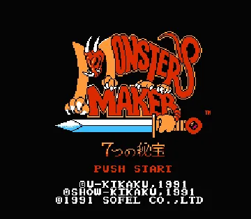 Monster Maker - 7 Tsu no Hihou (Japan) screen shot title